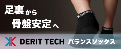 DERIT TECHバランスソックス
