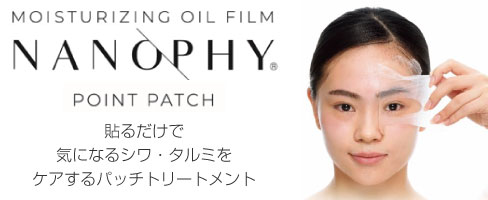 NANOPHY モイスチャライジング オイルフィルムポイントパッチ